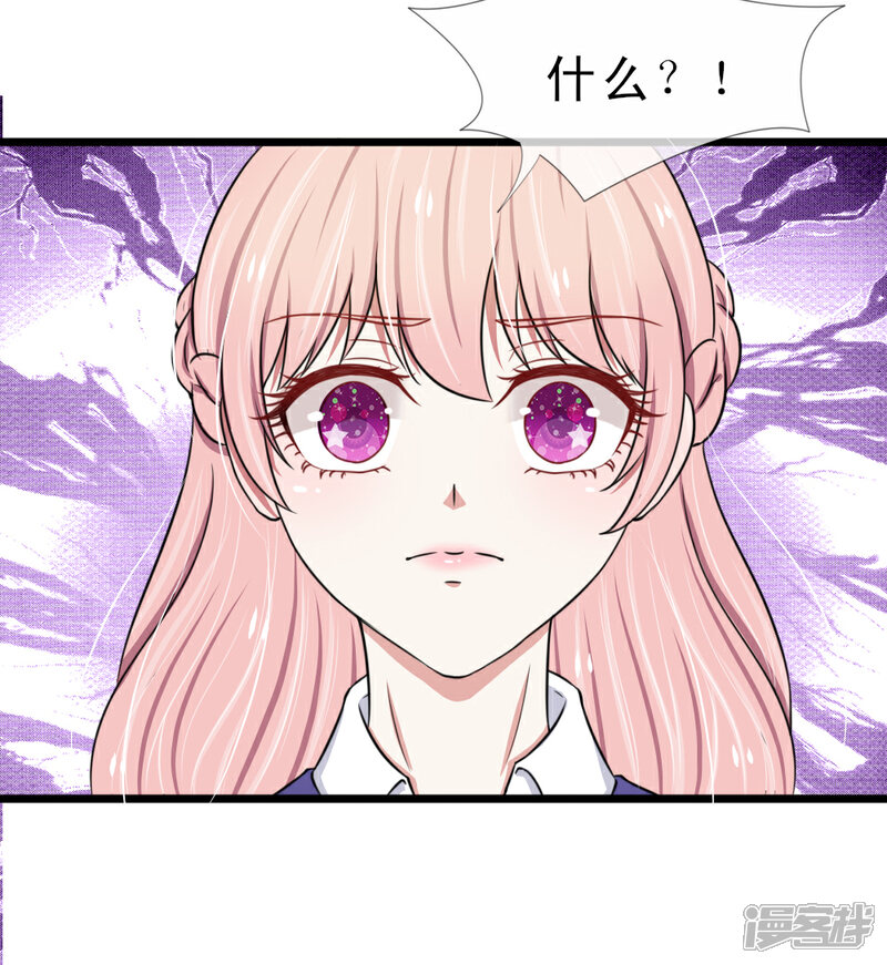 《宠你入骨这豪门，我不嫁了》第45话 被解雇了 第16页