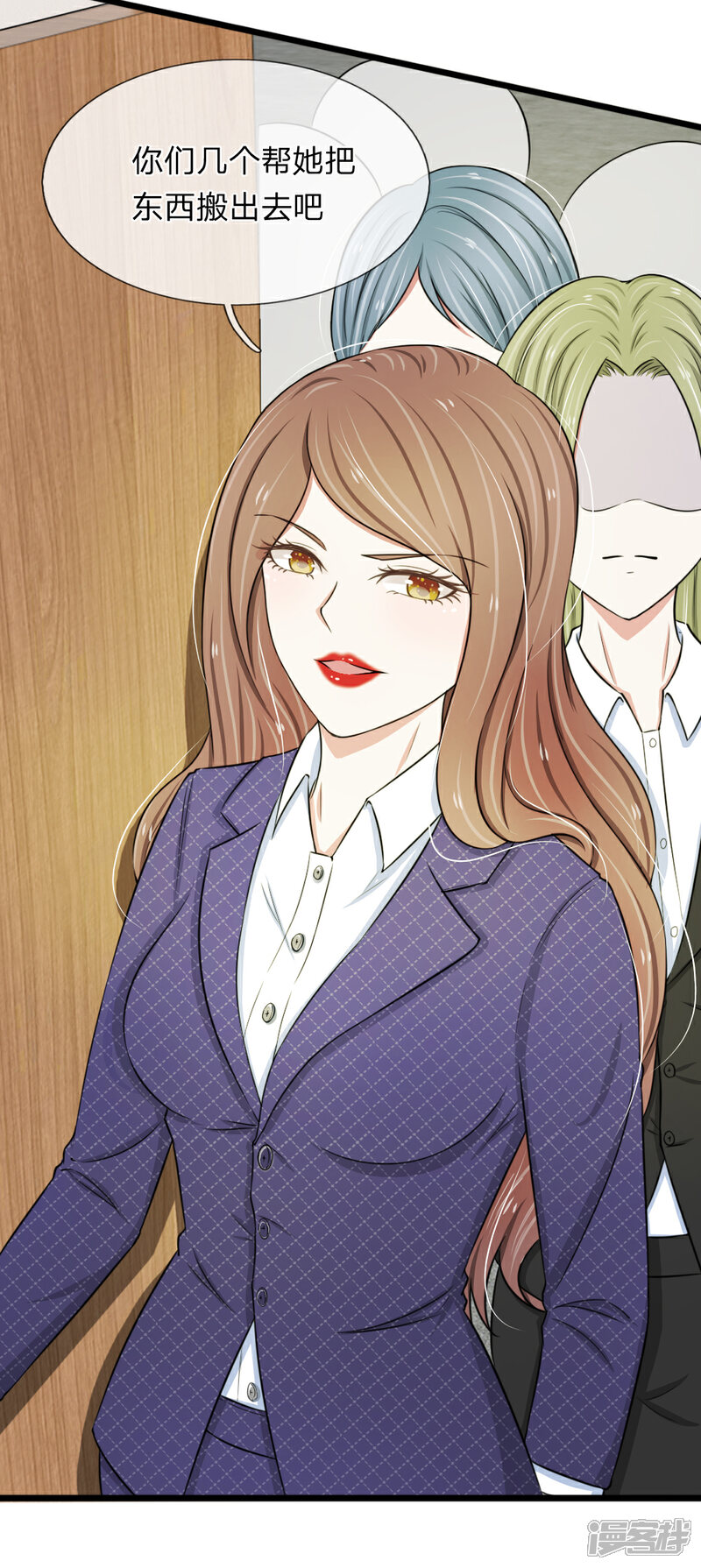 《宠你入骨这豪门，我不嫁了》第45话 被解雇了 第19页