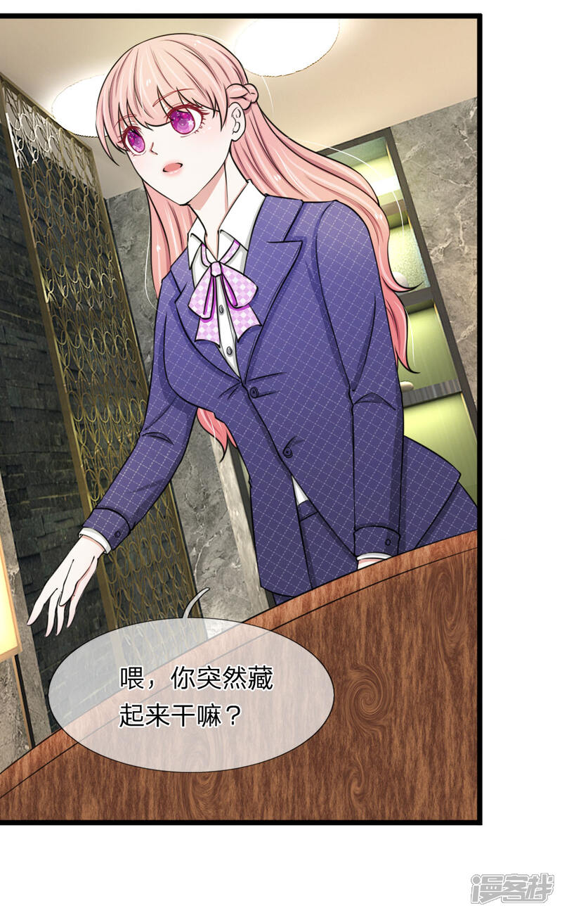 《宠你入骨这豪门，我不嫁了》第48话 见男人被抓包 第16页