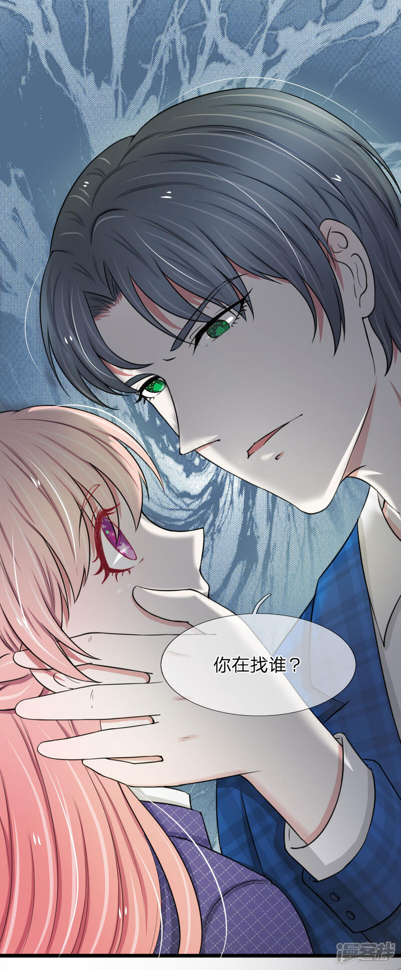 《宠你入骨这豪门，我不嫁了》第48话 见男人被抓包 第19页