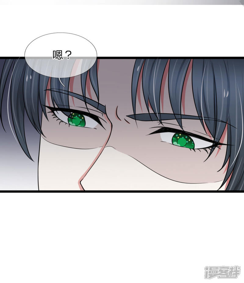 《宠你入骨这豪门，我不嫁了》第48话 见男人被抓包 第20页