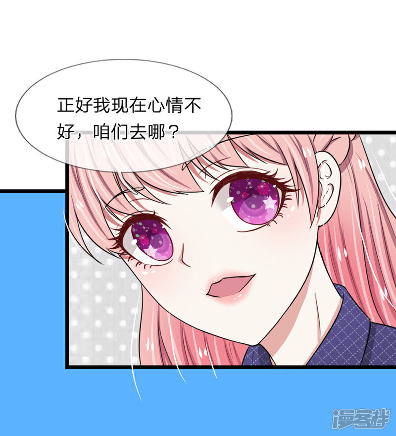 《宠你入骨这豪门，我不嫁了》第47话 机密文件被丢弃 第10页
