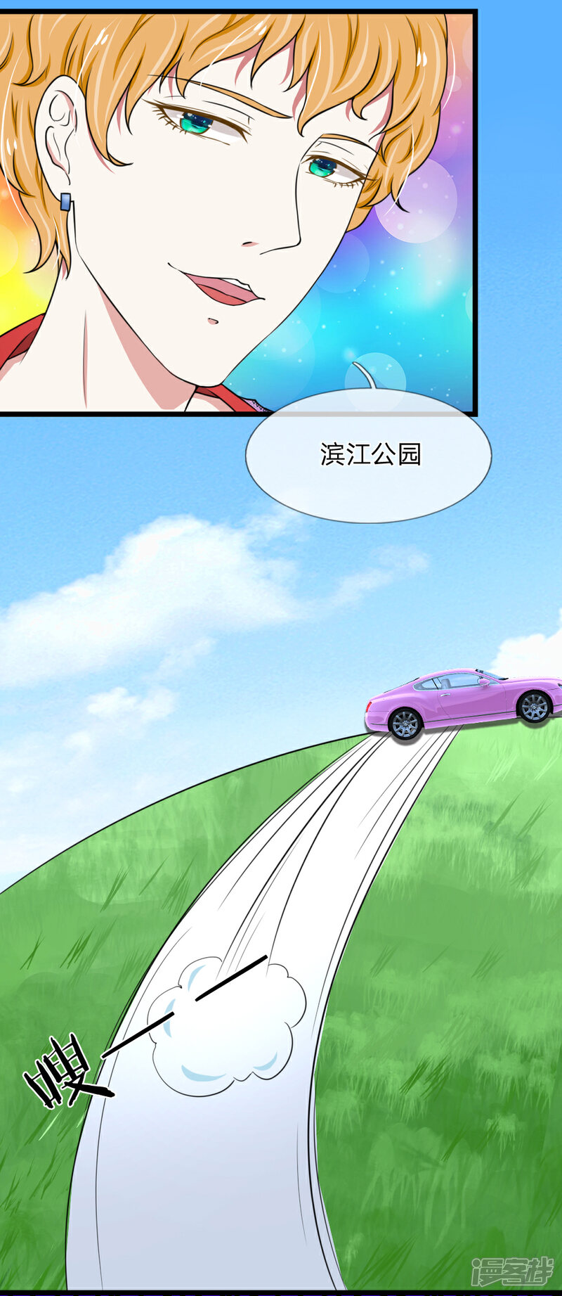 《宠你入骨这豪门，我不嫁了》第47话 机密文件被丢弃 第11页