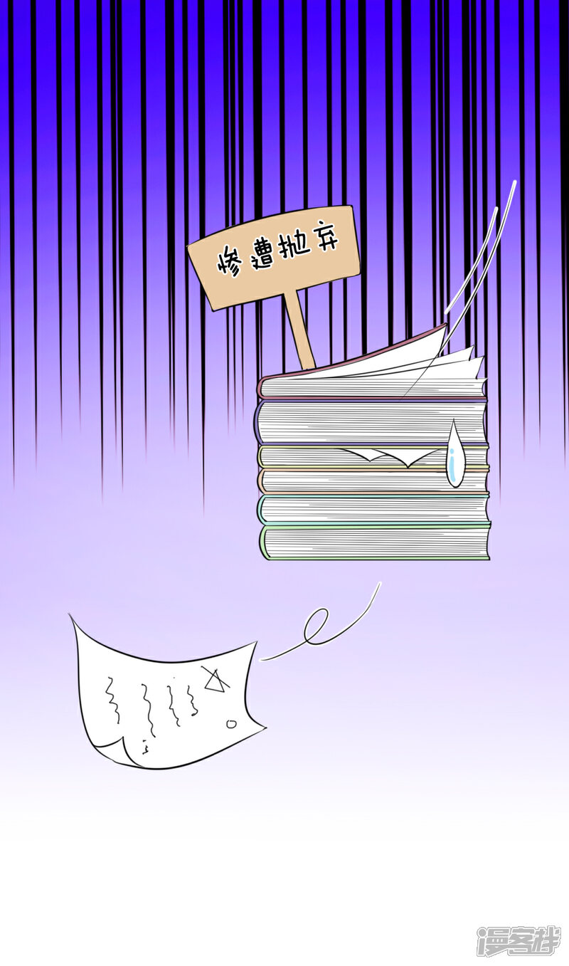 《宠你入骨这豪门，我不嫁了》第47话 机密文件被丢弃 第12页