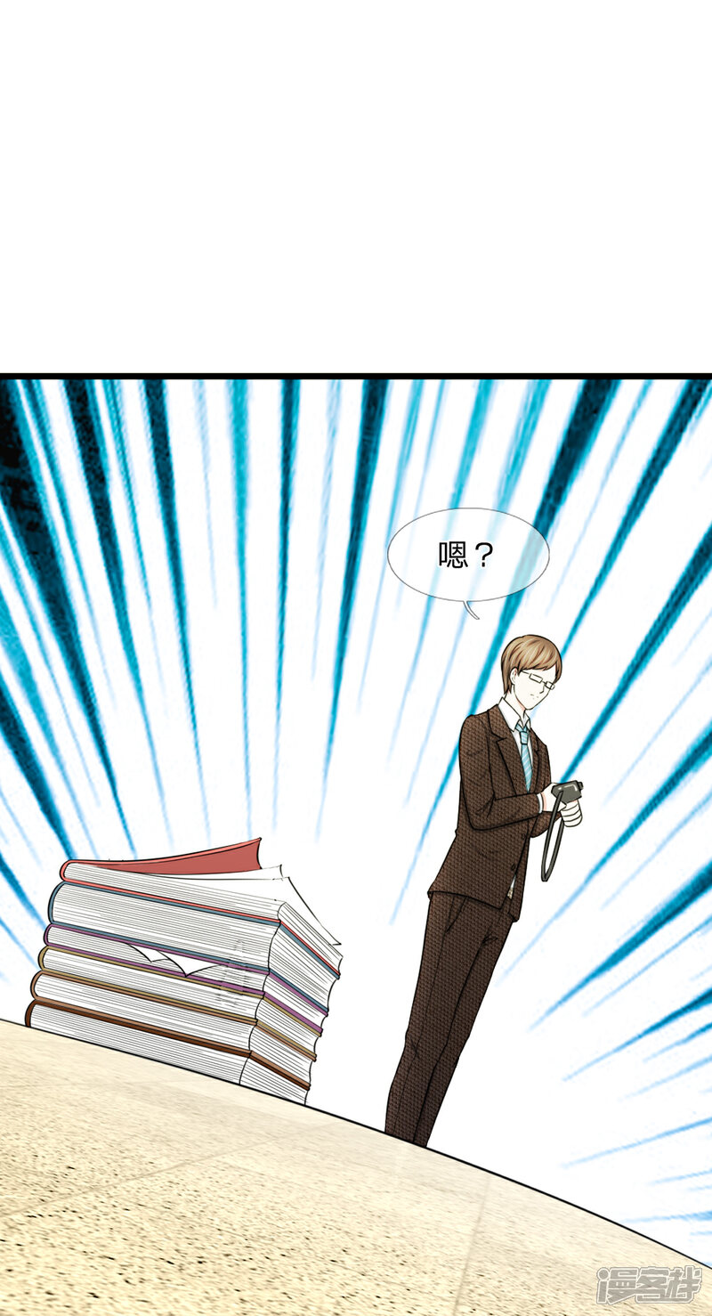 《宠你入骨这豪门，我不嫁了》第47话 机密文件被丢弃 第14页