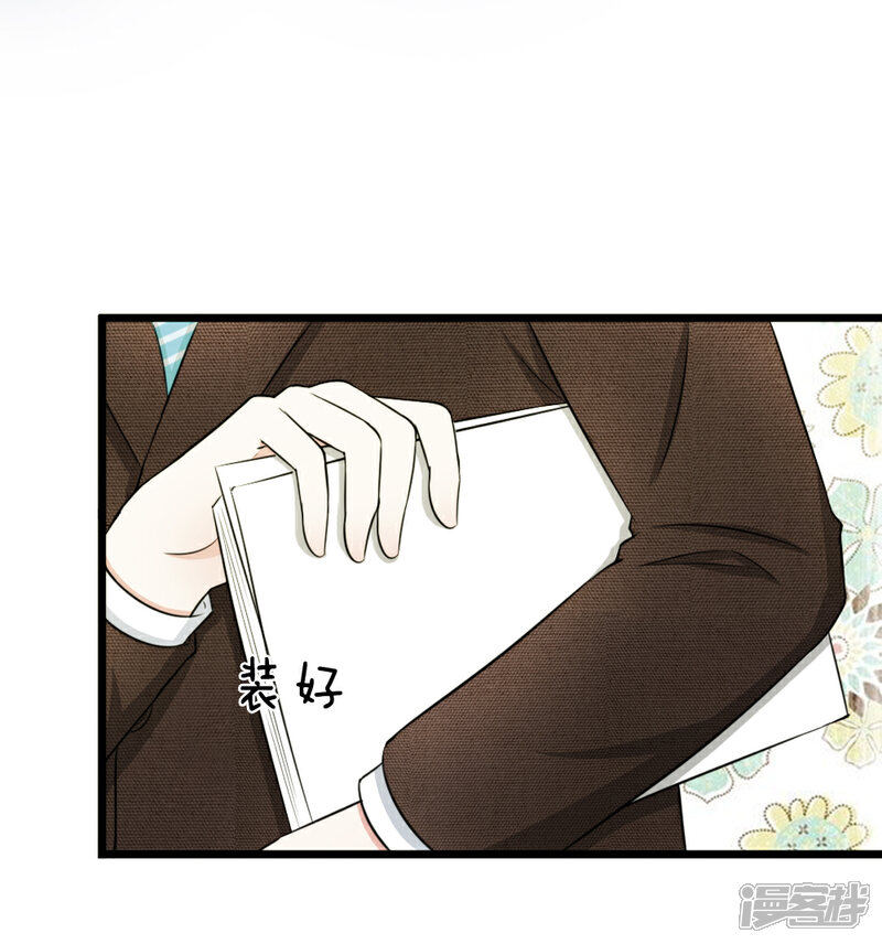 《宠你入骨这豪门，我不嫁了》第47话 机密文件被丢弃 第17页