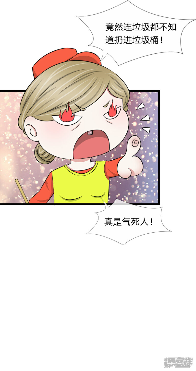 《宠你入骨这豪门，我不嫁了》第47话 机密文件被丢弃 第20页