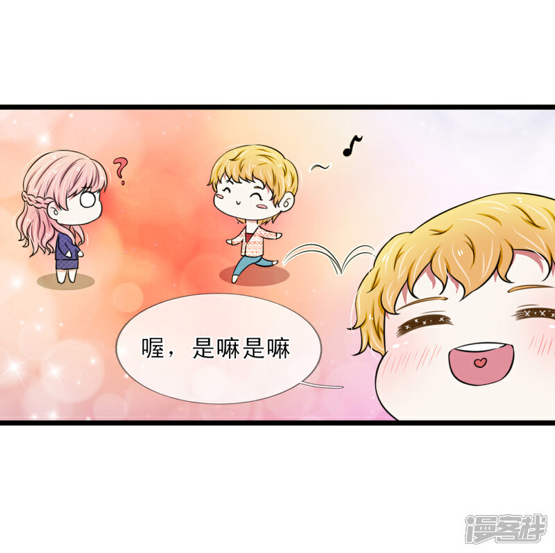 《宠你入骨这豪门，我不嫁了》第47话 机密文件被丢弃 第2页