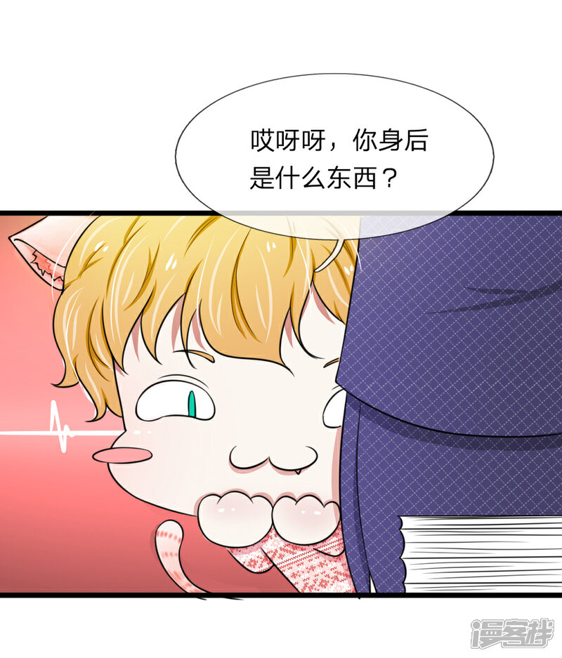 《宠你入骨这豪门，我不嫁了》第47话 机密文件被丢弃 第3页