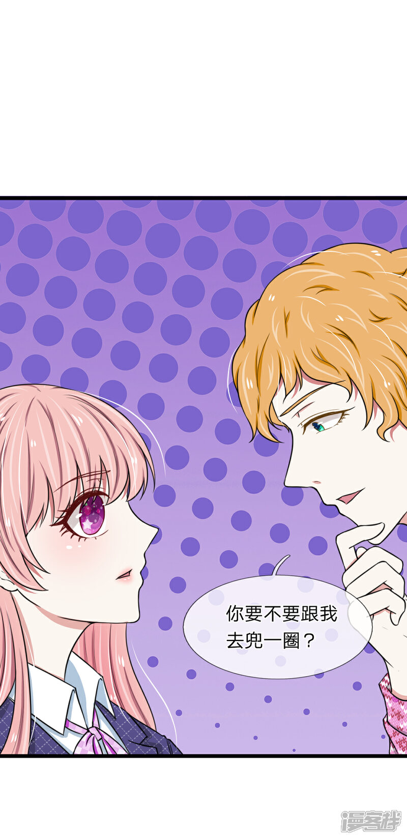 《宠你入骨这豪门，我不嫁了》第47话 机密文件被丢弃 第8页