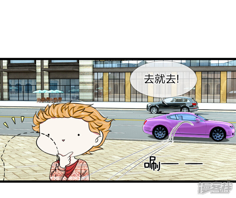 《宠你入骨这豪门，我不嫁了》第47话 机密文件被丢弃 第9页