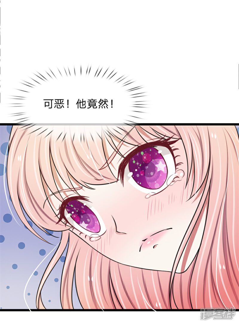 《宠你入骨这豪门，我不嫁了》第49话 哇哦，放开我！ 第11页