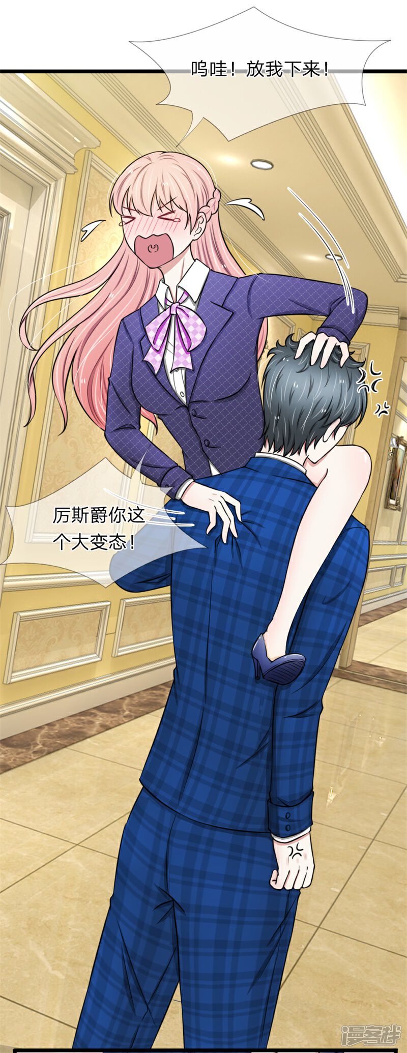 《宠你入骨这豪门，我不嫁了》第49话 哇哦，放开我！ 第12页