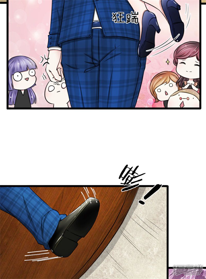 《宠你入骨这豪门，我不嫁了》第49话 哇哦，放开我！ 第13页