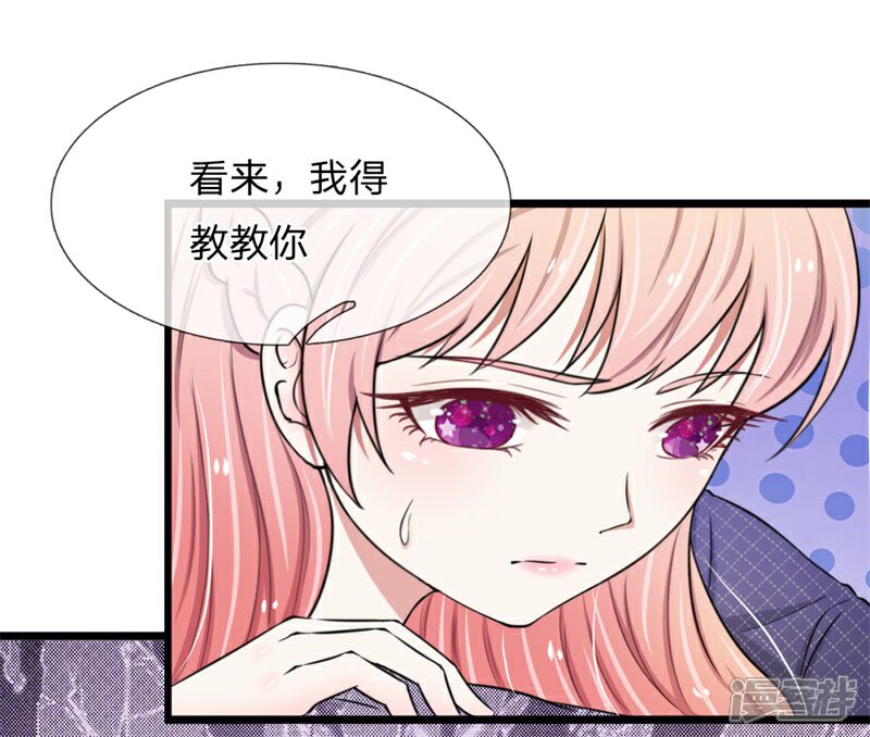 《宠你入骨这豪门，我不嫁了》第49话 哇哦，放开我！ 第16页