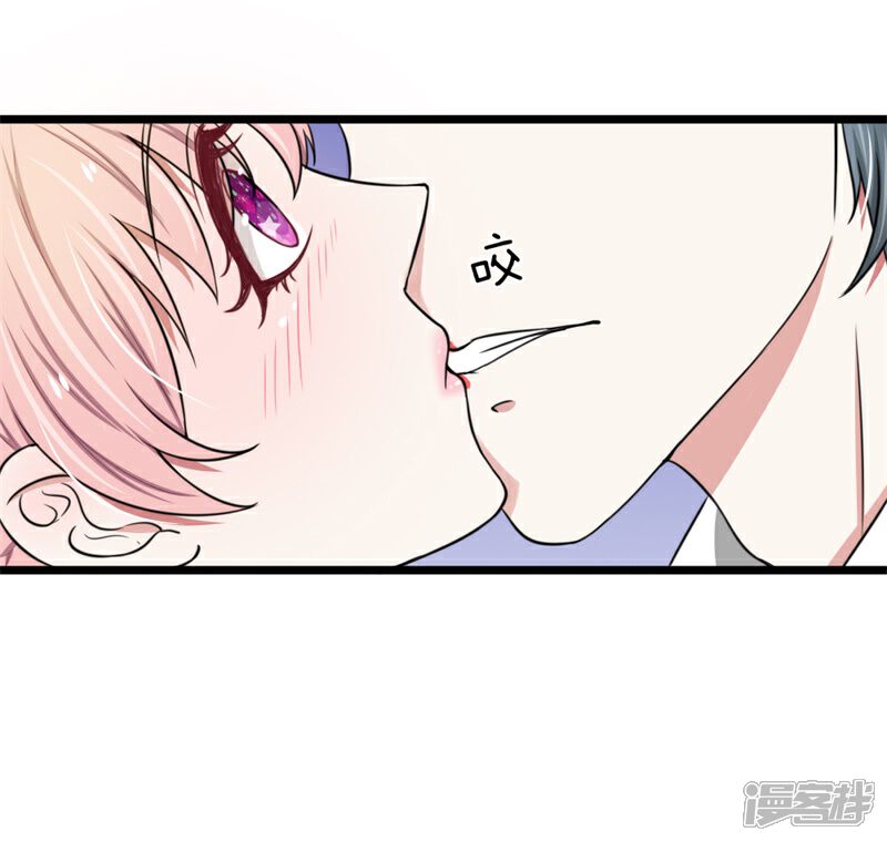 《宠你入骨这豪门，我不嫁了》第49话 哇哦，放开我！ 第20页