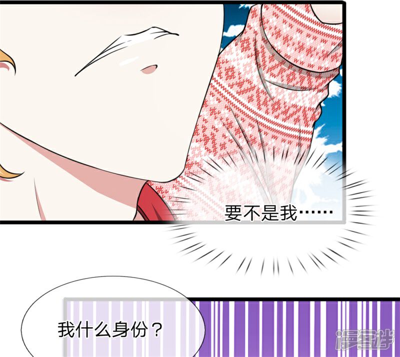 《宠你入骨这豪门，我不嫁了》第49话 哇哦，放开我！ 第6页