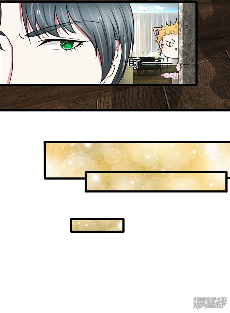 《宠你入骨这豪门，我不嫁了》第49话 哇哦，放开我！ 第9页