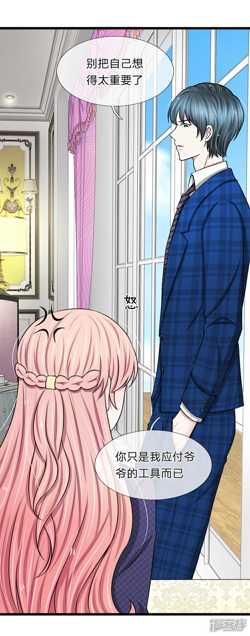 《宠你入骨这豪门，我不嫁了》第50话 大尾巴狼没安好心 第10页