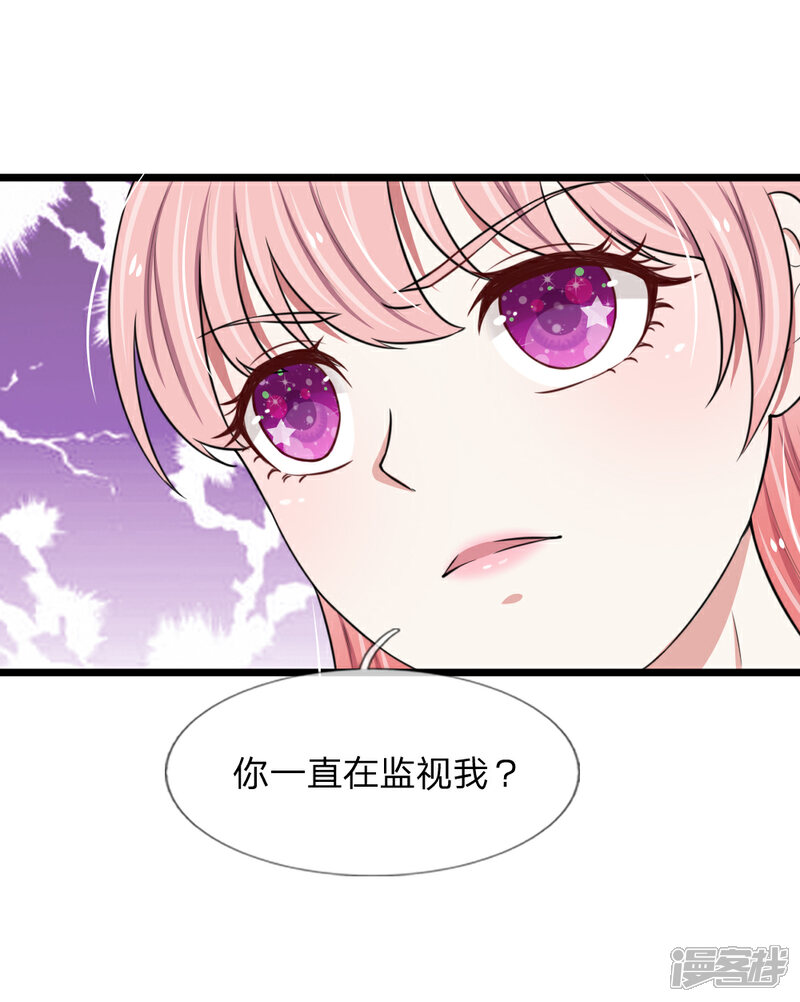 《宠你入骨这豪门，我不嫁了》第50话 大尾巴狼没安好心 第8页