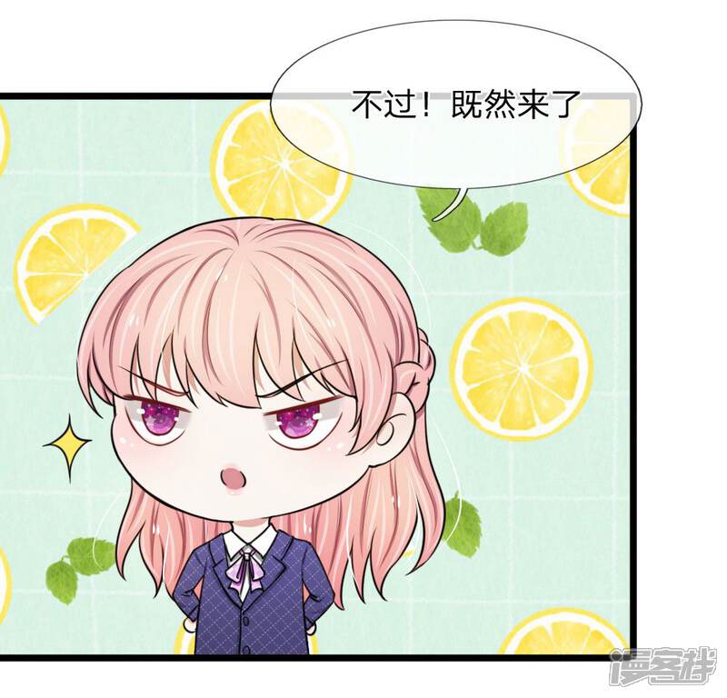 《宠你入骨这豪门，我不嫁了》第51话 这家伙不会是在耍我吧 第11页