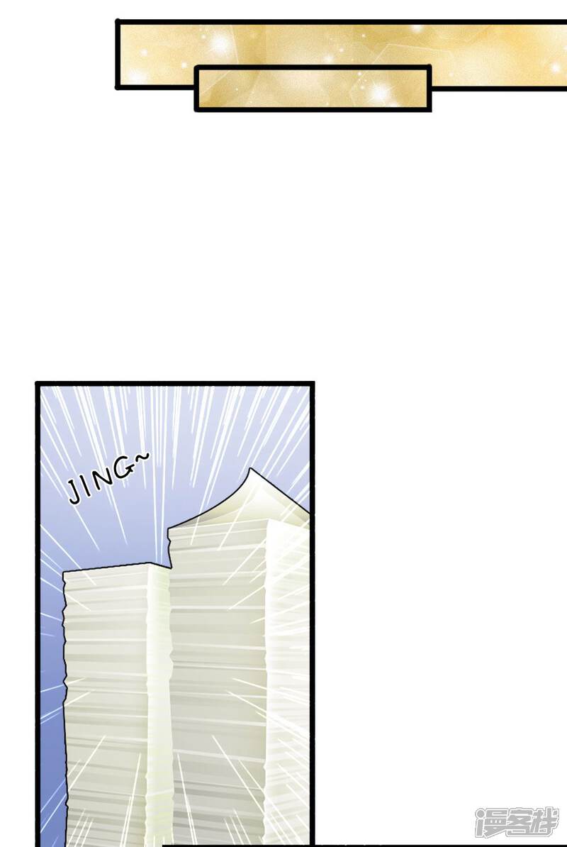 《宠你入骨这豪门，我不嫁了》第51话 这家伙不会是在耍我吧 第13页