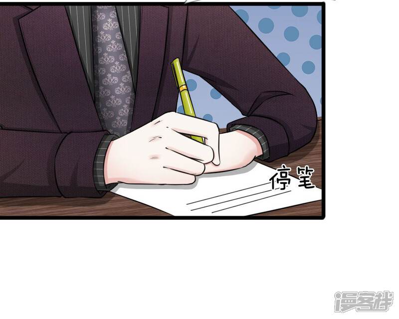《宠你入骨这豪门，我不嫁了》第51话 这家伙不会是在耍我吧 第18页
