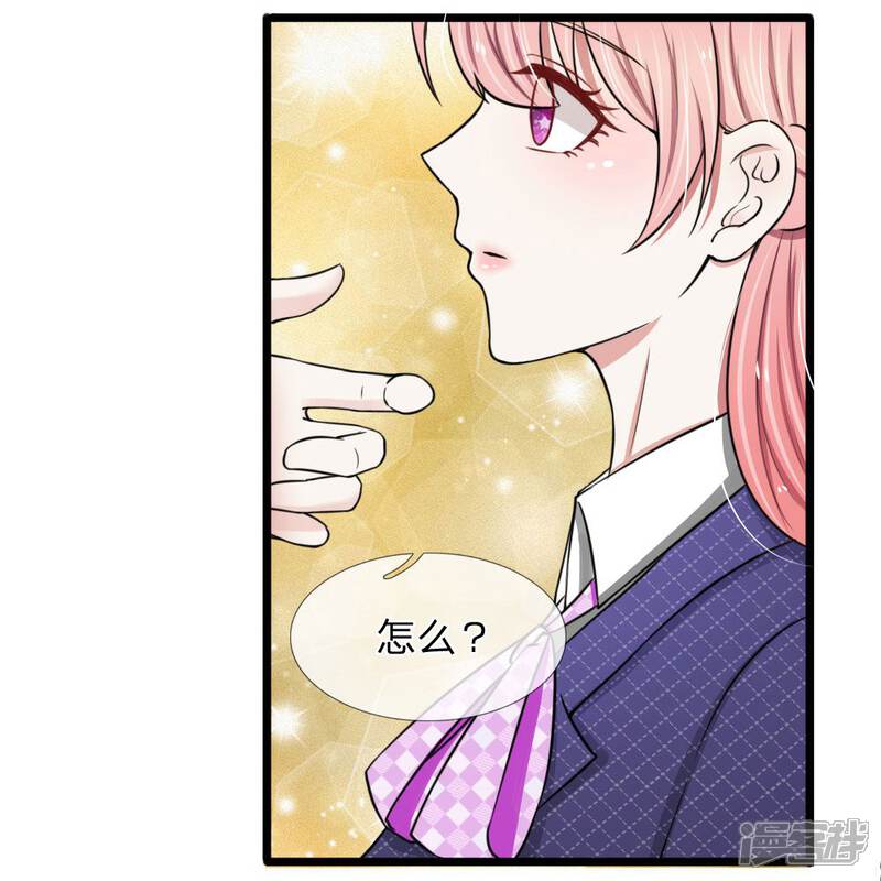 《宠你入骨这豪门，我不嫁了》第51话 这家伙不会是在耍我吧 第19页