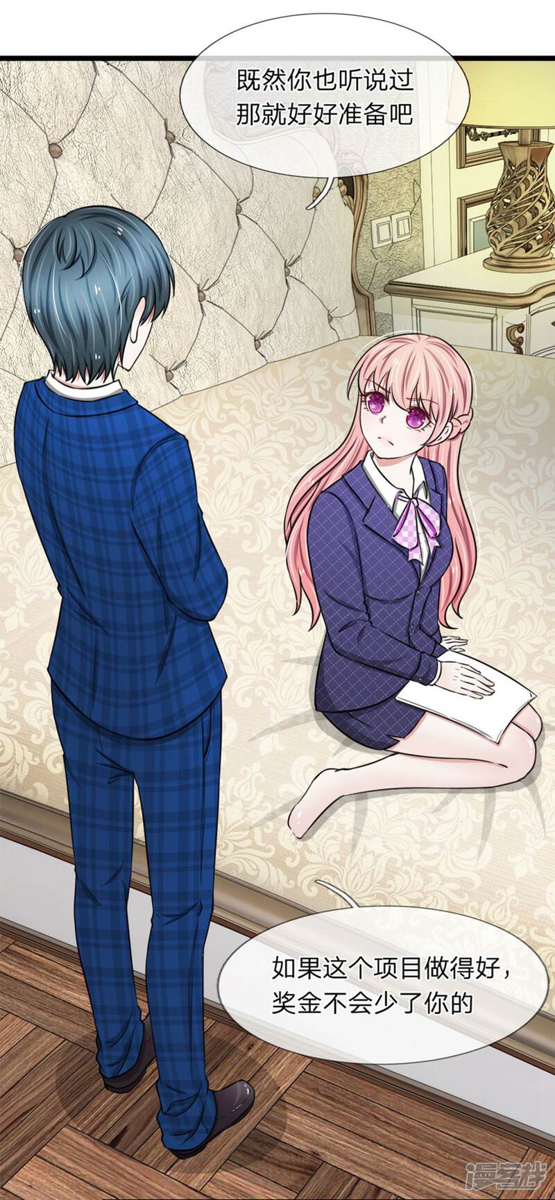 《宠你入骨这豪门，我不嫁了》第51话 这家伙不会是在耍我吧 第4页