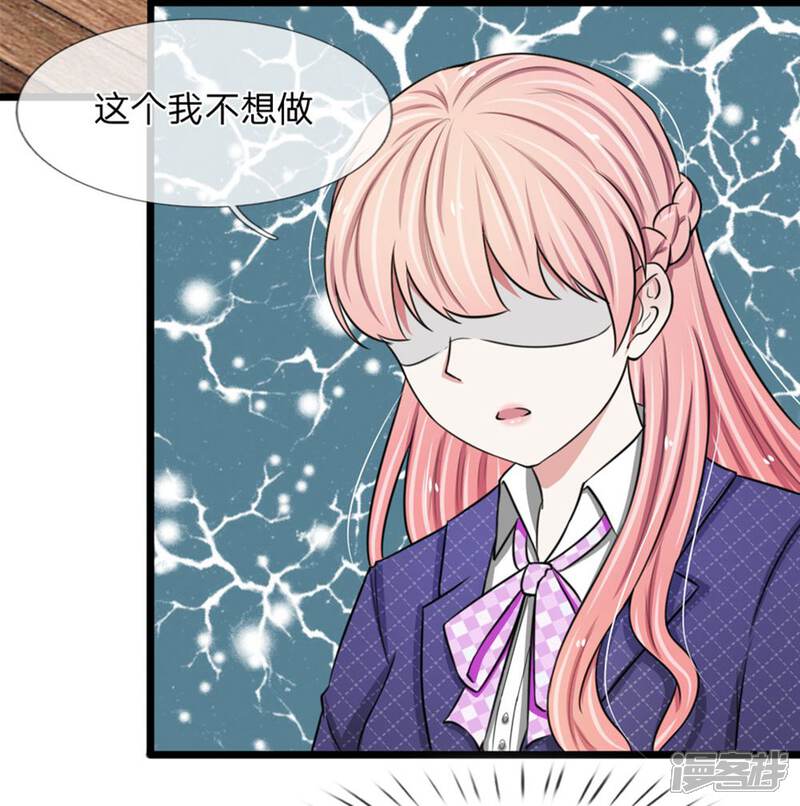 《宠你入骨这豪门，我不嫁了》第51话 这家伙不会是在耍我吧 第5页