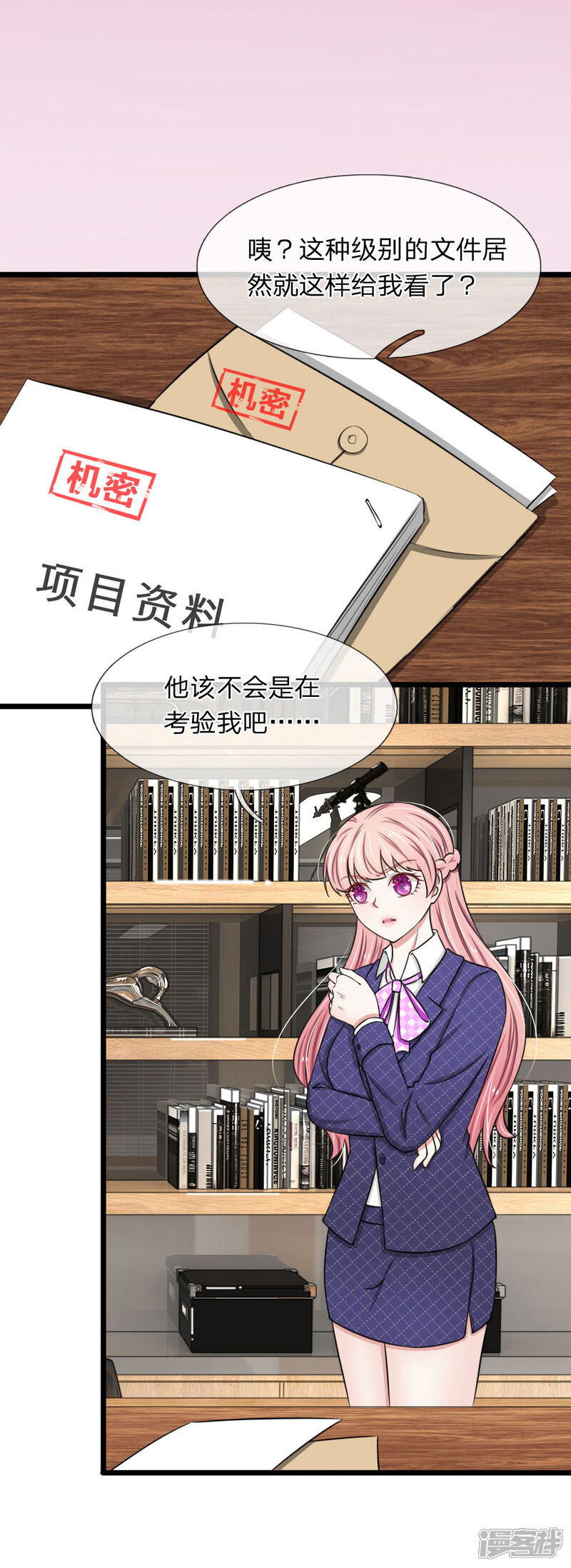《宠你入骨这豪门，我不嫁了》第52话 算你狠！ 第13页