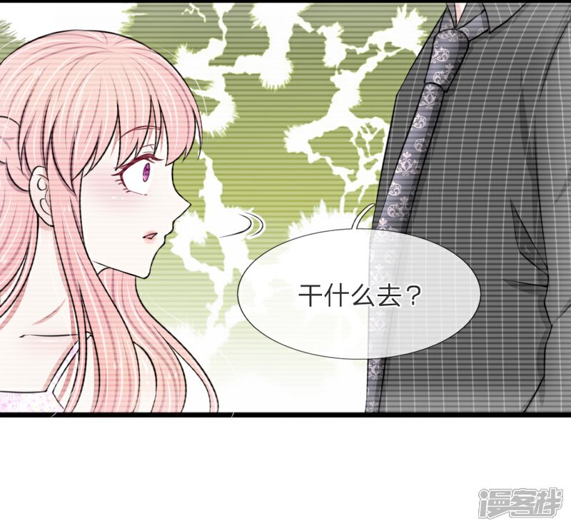 《宠你入骨这豪门，我不嫁了》第54话 你不会被绑架了吧 第13页