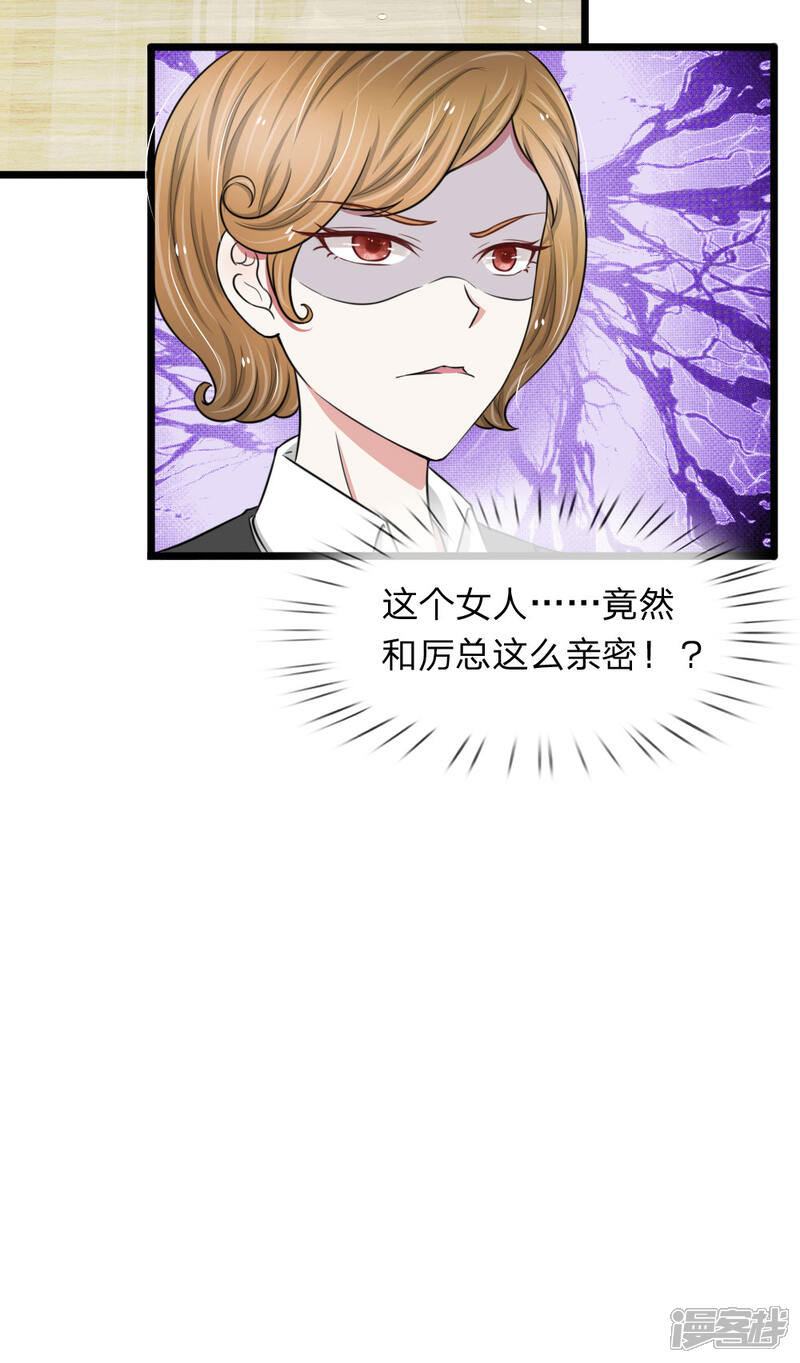 《宠你入骨这豪门，我不嫁了》第53话 骚扰电话而已 第10页