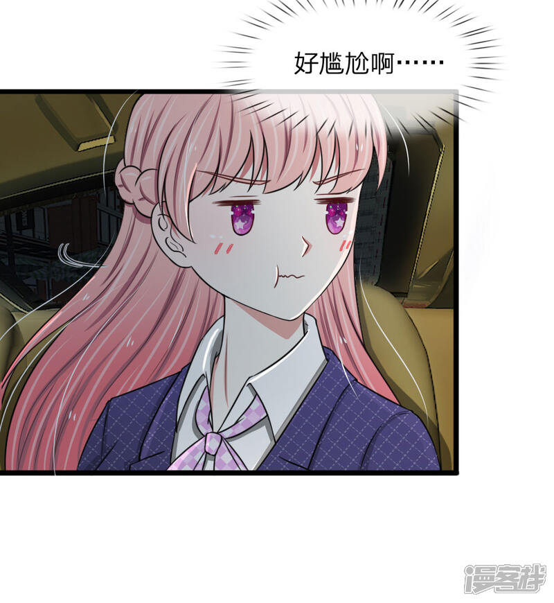 《宠你入骨这豪门，我不嫁了》第53话 骚扰电话而已 第13页