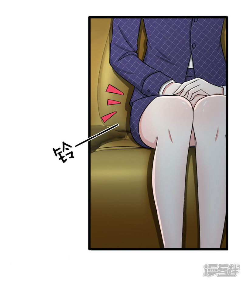 《宠你入骨这豪门，我不嫁了》第53话 骚扰电话而已 第14页