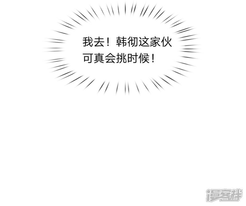 《宠你入骨这豪门，我不嫁了》第53话 骚扰电话而已 第17页