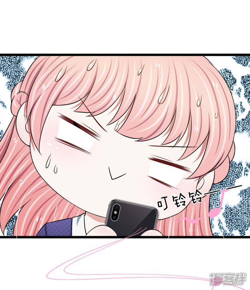 《宠你入骨这豪门，我不嫁了》第53话 骚扰电话而已 第22页