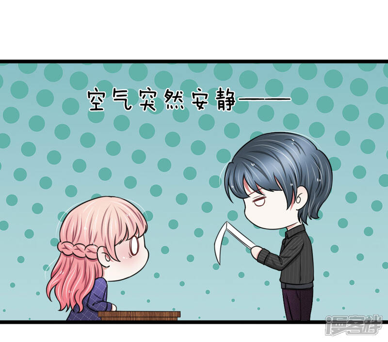 《宠你入骨这豪门，我不嫁了》第53话 骚扰电话而已 第3页