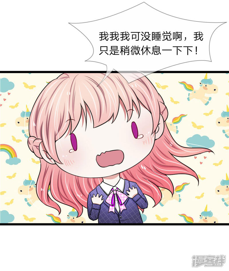 《宠你入骨这豪门，我不嫁了》第53话 骚扰电话而已 第4页