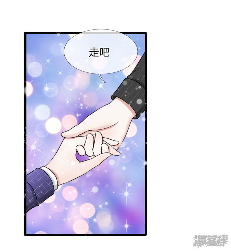 《宠你入骨这豪门，我不嫁了》第53话 骚扰电话而已 第5页