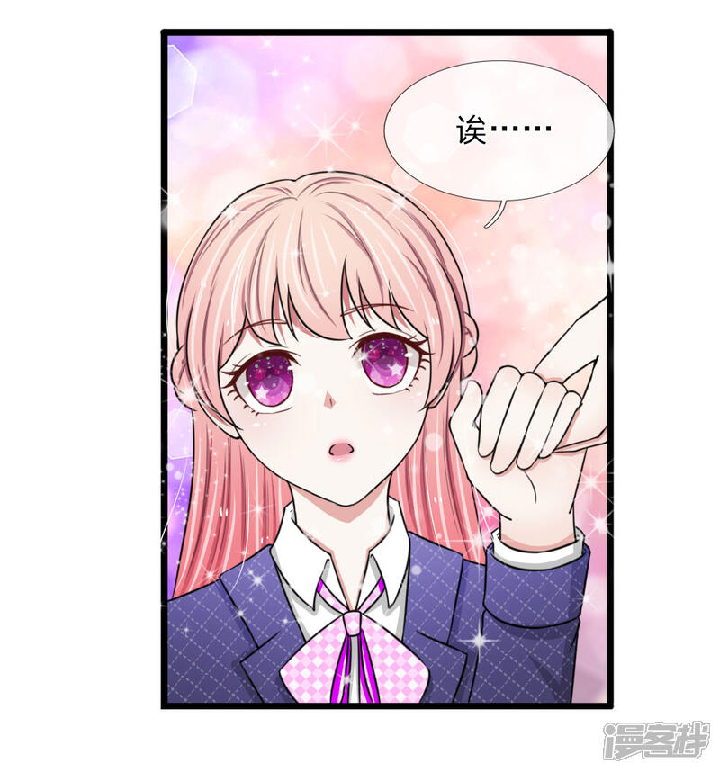 《宠你入骨这豪门，我不嫁了》第53话 骚扰电话而已 第6页