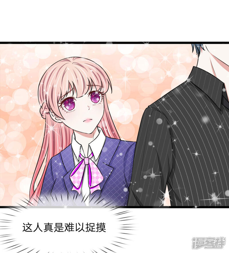 《宠你入骨这豪门，我不嫁了》第53话 骚扰电话而已 第8页