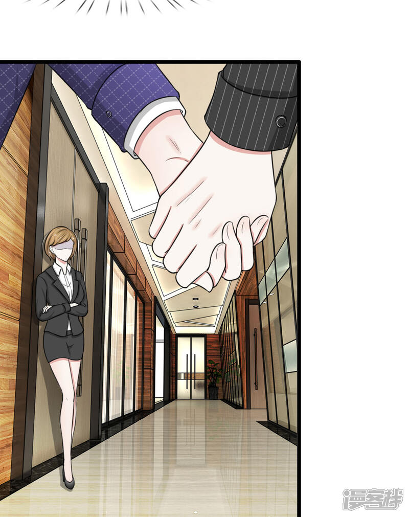 《宠你入骨这豪门，我不嫁了》第53话 骚扰电话而已 第9页