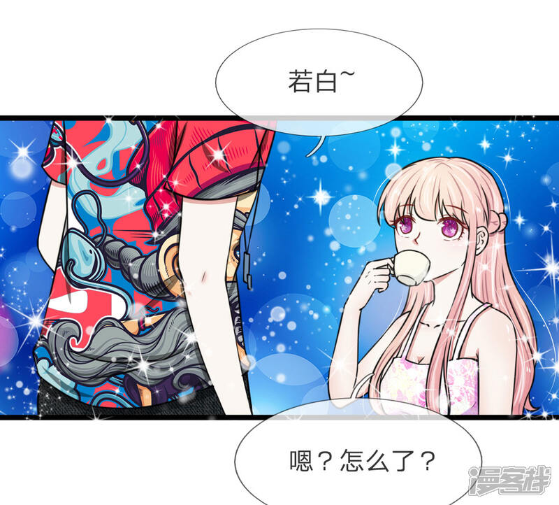 《宠你入骨这豪门，我不嫁了》第55话 你吃错药了吧？ 第12页