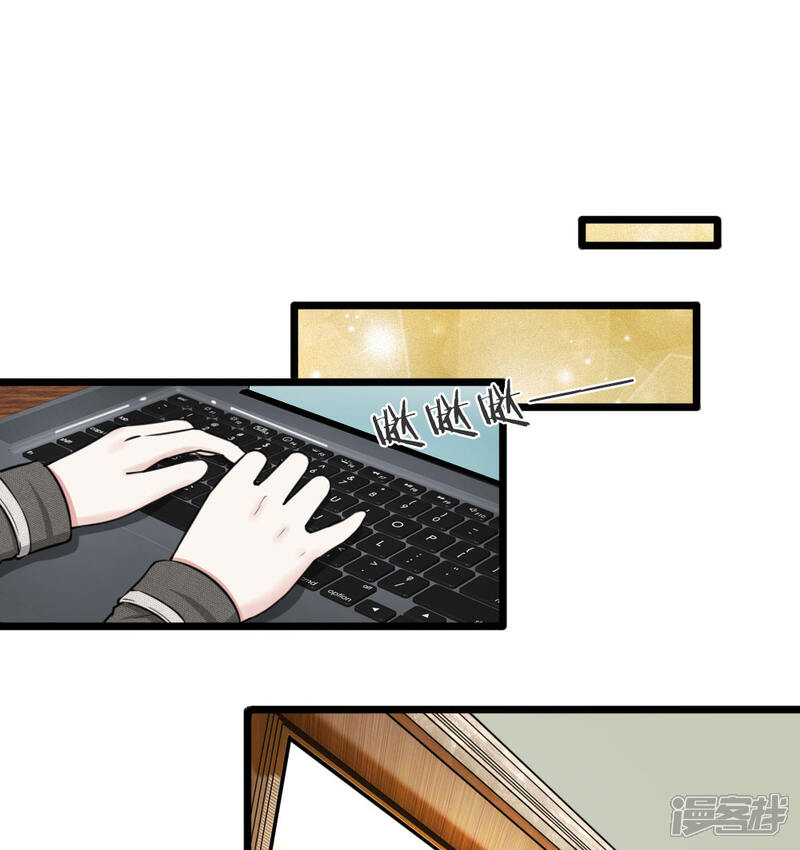 《宠你入骨这豪门，我不嫁了》第55话 你吃错药了吧？ 第15页