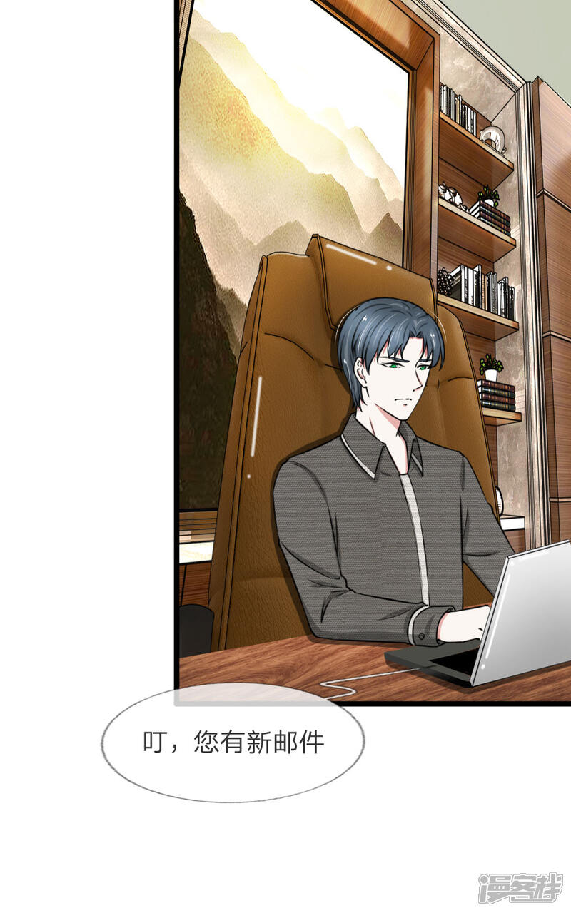 《宠你入骨这豪门，我不嫁了》第55话 你吃错药了吧？ 第16页