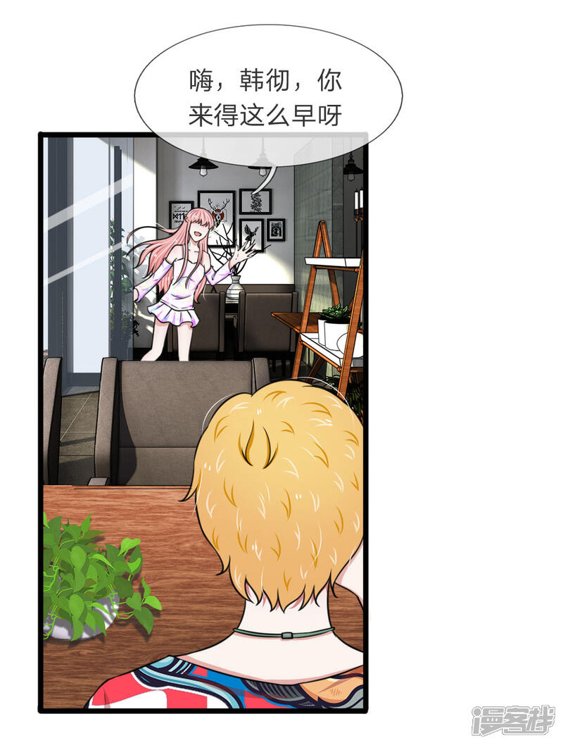 《宠你入骨这豪门，我不嫁了》第55话 你吃错药了吧？ 第1页