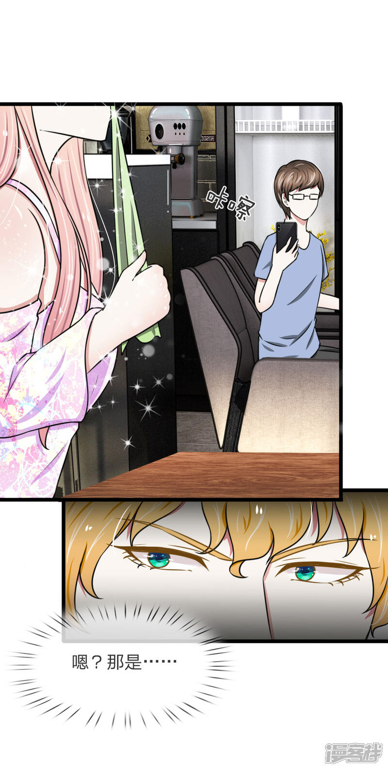 《宠你入骨这豪门，我不嫁了》第55话 你吃错药了吧？ 第9页