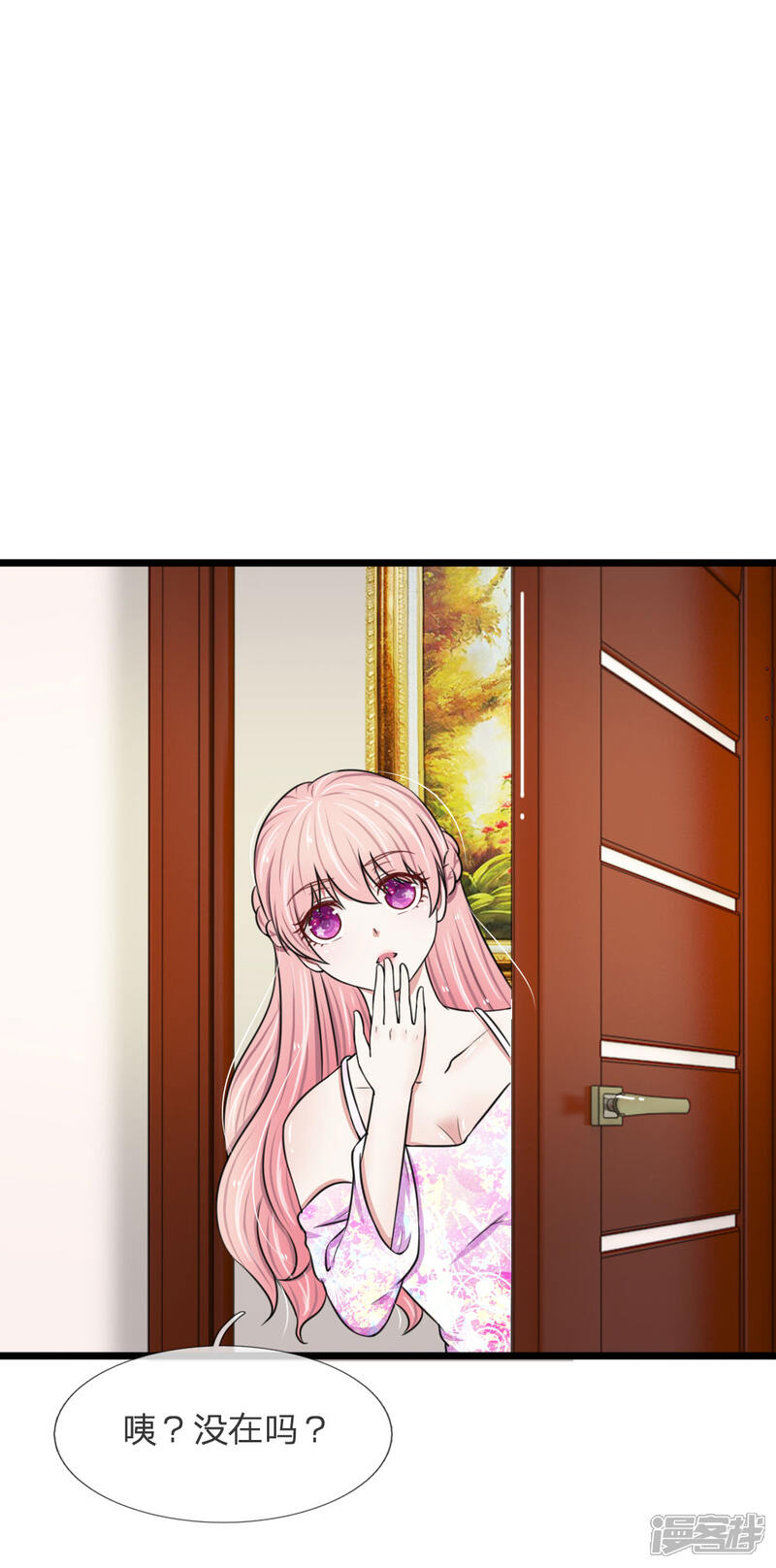 《宠你入骨这豪门，我不嫁了》第56话 哦？你想要夜生活？ 第11页