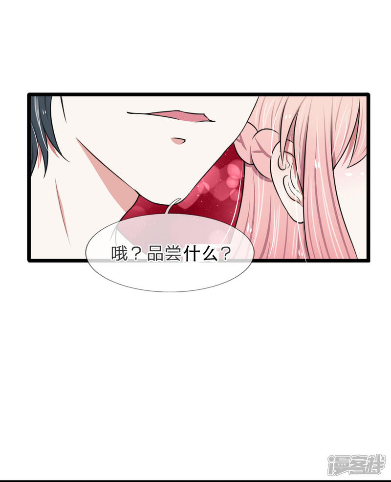 《宠你入骨这豪门，我不嫁了》第56话 哦？你想要夜生活？ 第15页